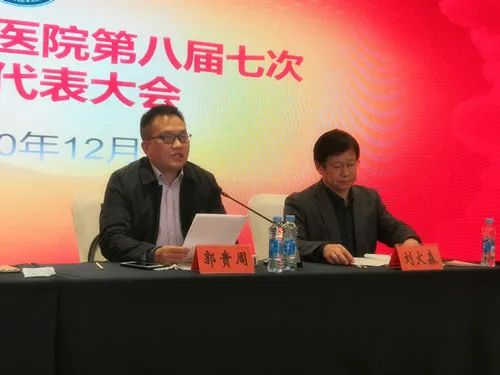 江西省胸科医院八届七次职代会胜利召开