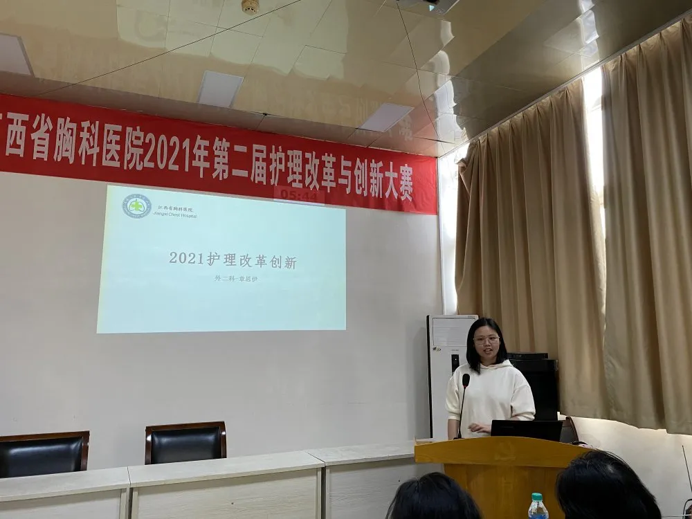 「5.12护士节」江西省胸科医院举办第二届“护理改革与创新”大赛