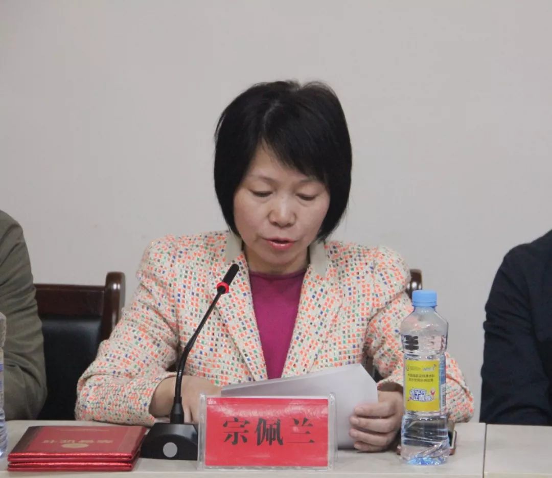 宗院长主持.jpg