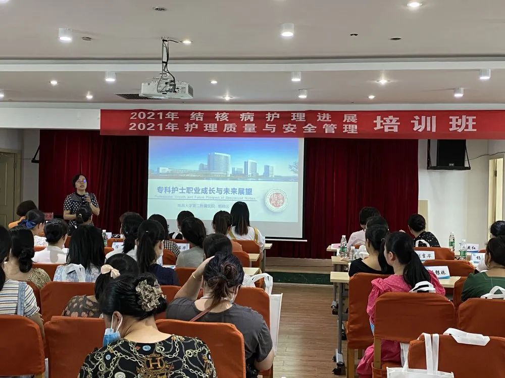 江西省胸科医院举办2021年国家级结核病护理进展学习班